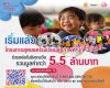 เอไอเอ ประเทศไทย สานต่อโครงการ ‘สุดยอดโรงเรียนสุขภาพดี - AIA Healthiest Schools’ ปีที่ 3