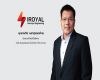 IROYAL โชว์ผลงานไตรมาสแรกปี 67 ทำกำไรสุทธิเพิ่มกว่า 130.76% เตรียมเดินหน้าเข้าเทรดในตลาดหลักทรัพย์ mai