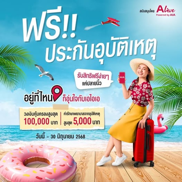 AIA1
