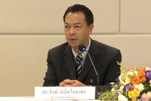 BAMดร.รักษ์_วรกิจโภคาทร