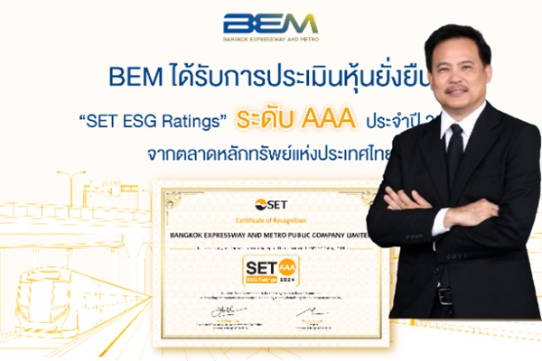 BEM_สมบัติ-re