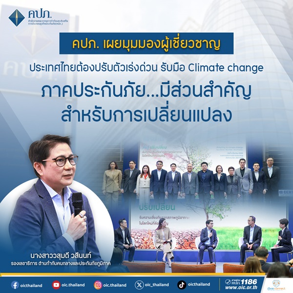 Climate_change