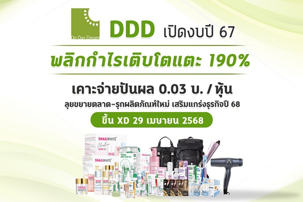DDD_Artboard
