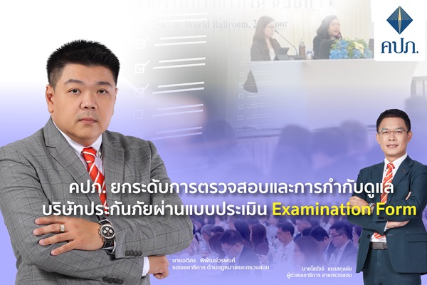 Examination_Form