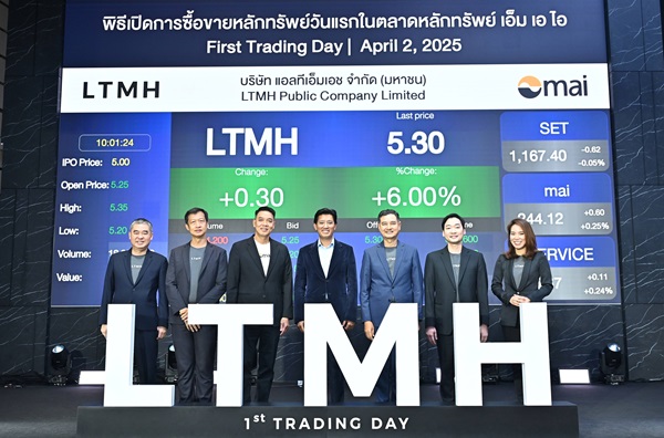LTMHเริ่มซื้อขาย