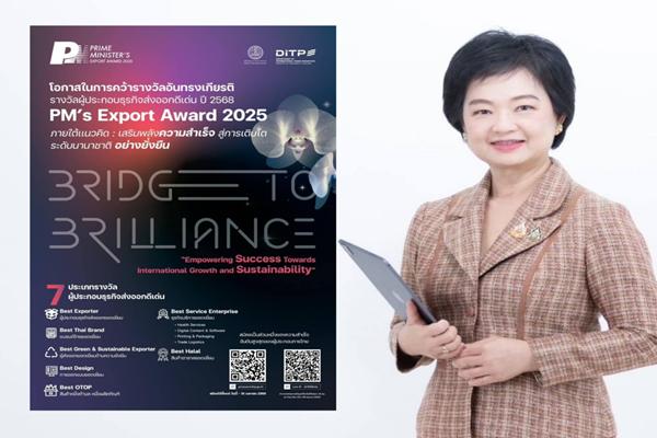 PMAward25