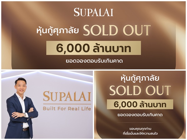 SPALIปิดดีล
