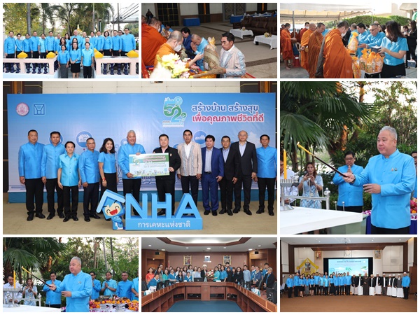 ครบรอบ52ปี