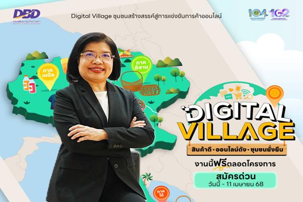 ชุมชนทั่วไทย_Copy