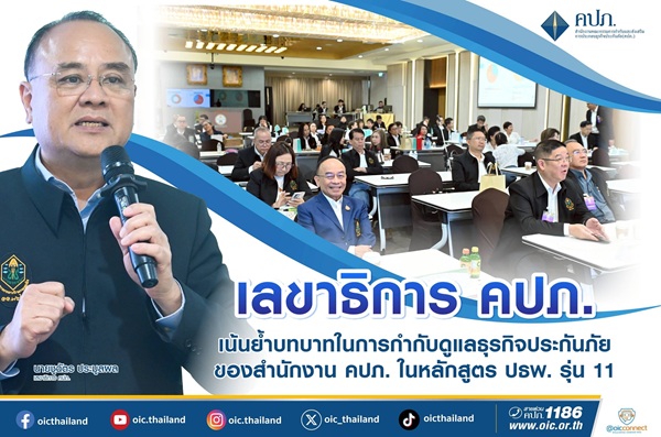ปธพ11