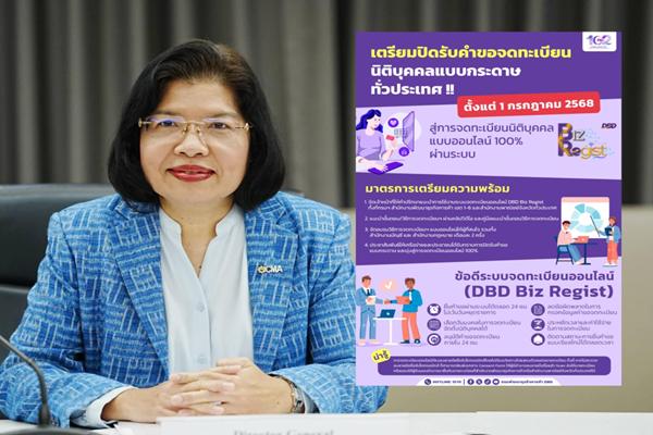 ปิดเคาน์เตอร์WalkIn