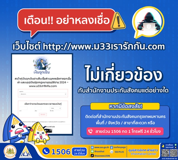 ม.33เรารักกันปลอม
