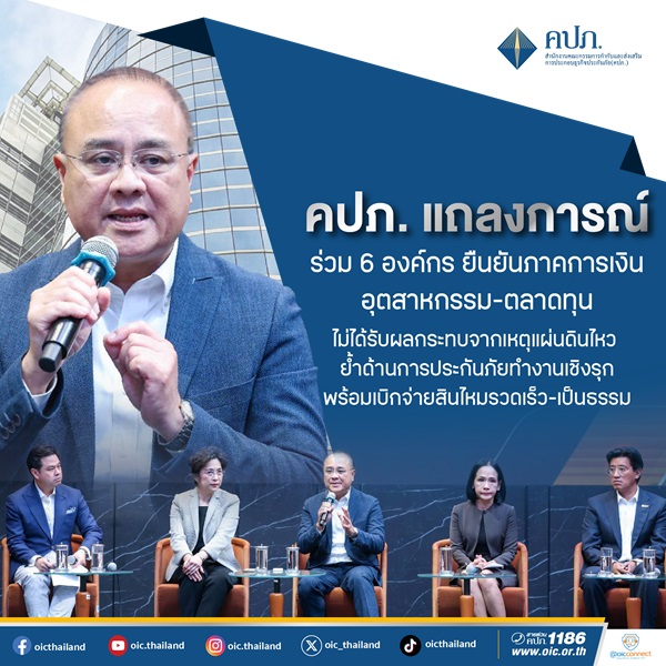 ร่วม6องค์กร