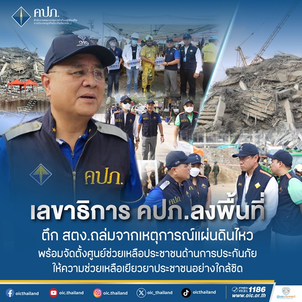 ลงพื้นที่ตึก