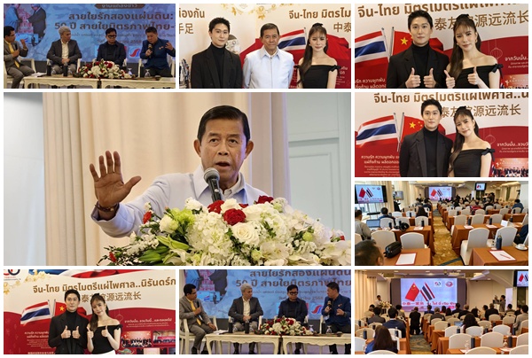สายใยรักสองแผ่นดิน