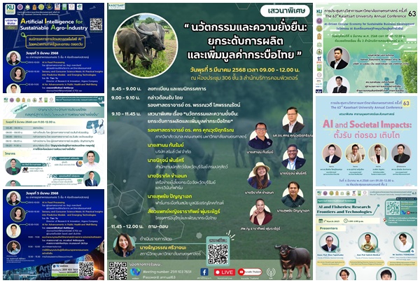 เชิญชวนร่วมงาน-