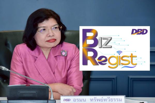 เปิดรับฟังความเห็น