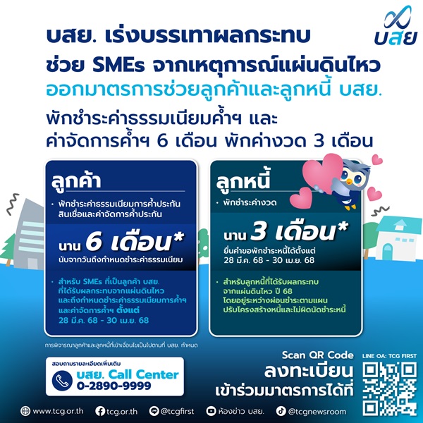 เยียวยา