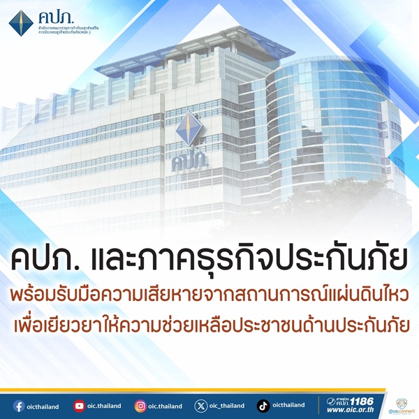 แผ่นดินไหว